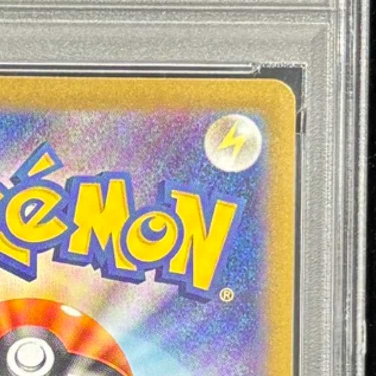 【PSA10】ヒロシマのピカチュウ PROMO 261/SV-P 1枚