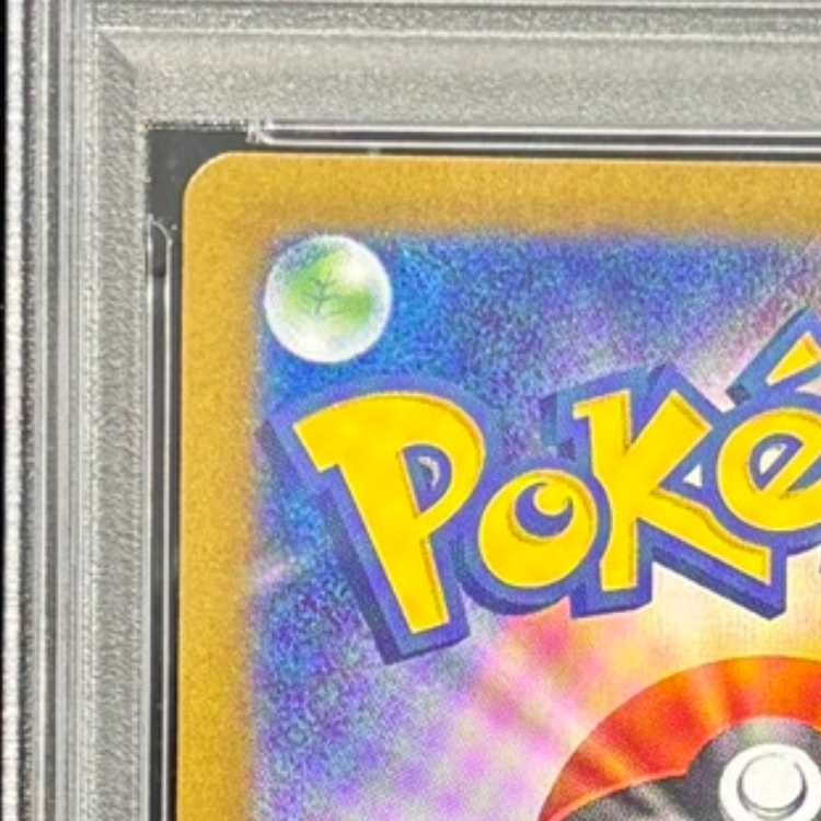 【PSA10】ヒロシマのピカチュウ PROMO 261/SV-P 1枚