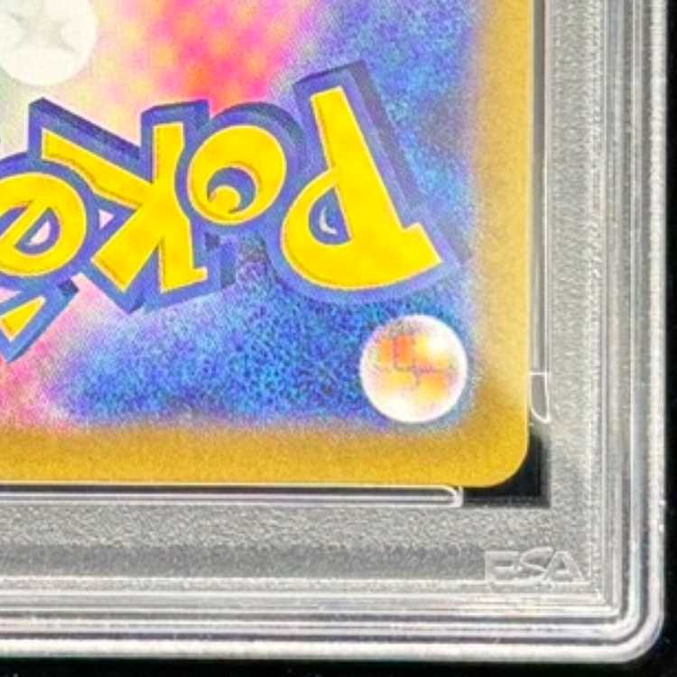 【PSA10】ヒロシマのピカチュウ PROMO 261/SV-P 1枚