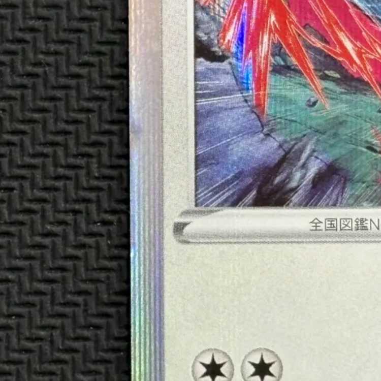 状態B　カビゴン コロコロイチバン! 2021年3月号 ほんものカードふろく PROMO 156/S-P 1枚