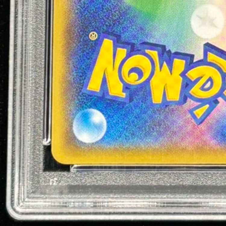 【PSA10】_のピカチュウ (25th) PROMO PROMO 007/025 1枚