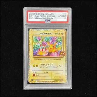 【PSA10】_のピカチュウ (25th) PROMO PROMO 007/025 1枚