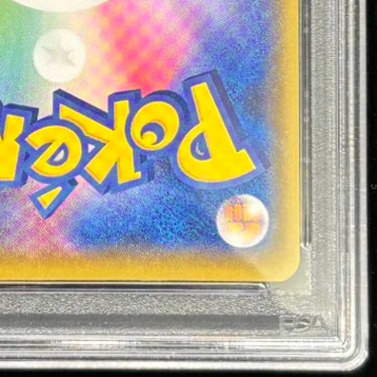 【PSA10】_のピカチュウ (25th) PROMO PROMO 007/025 1枚