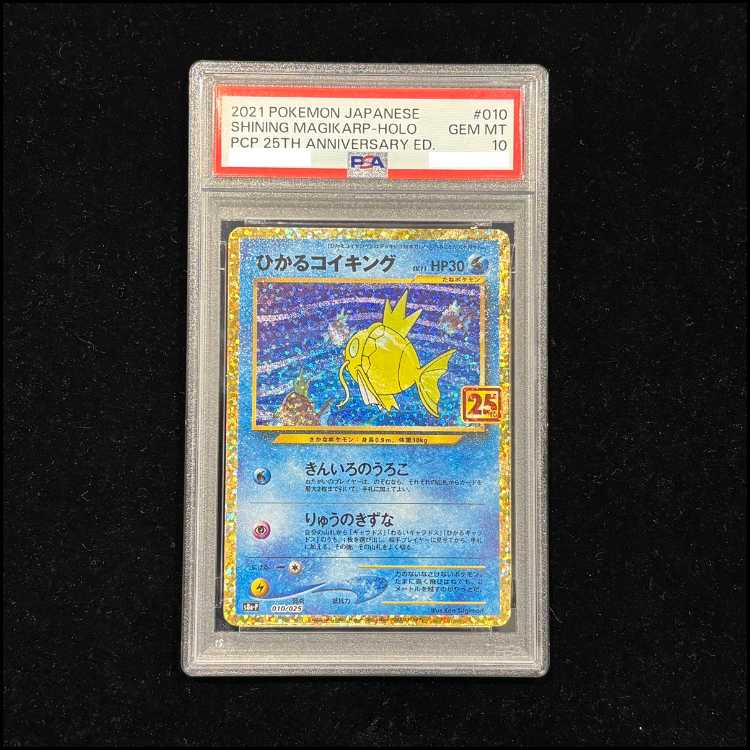 【PSA10】ひかるコイキング (25th) PROMO PROMO 010/025 1枚