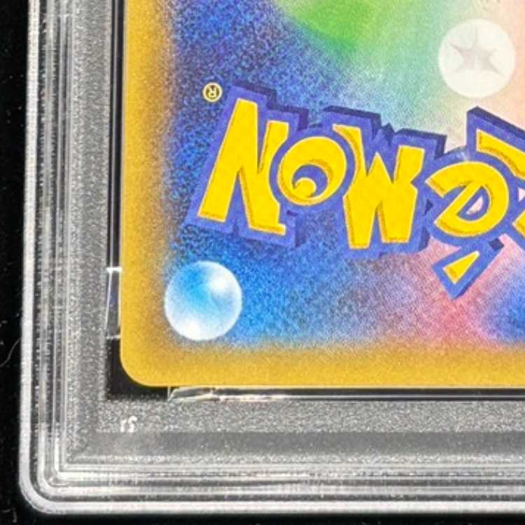 【PSA10】ひかるコイキング (25th) PROMO PROMO 010/025 1枚