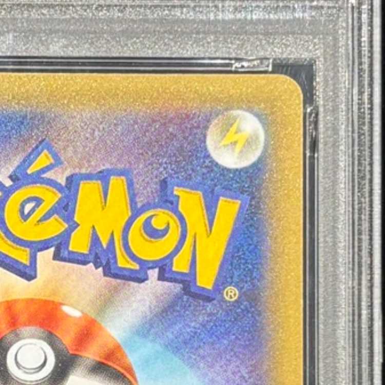 【PSA10】ひかるコイキング (25th) PROMO PROMO 010/025 1枚