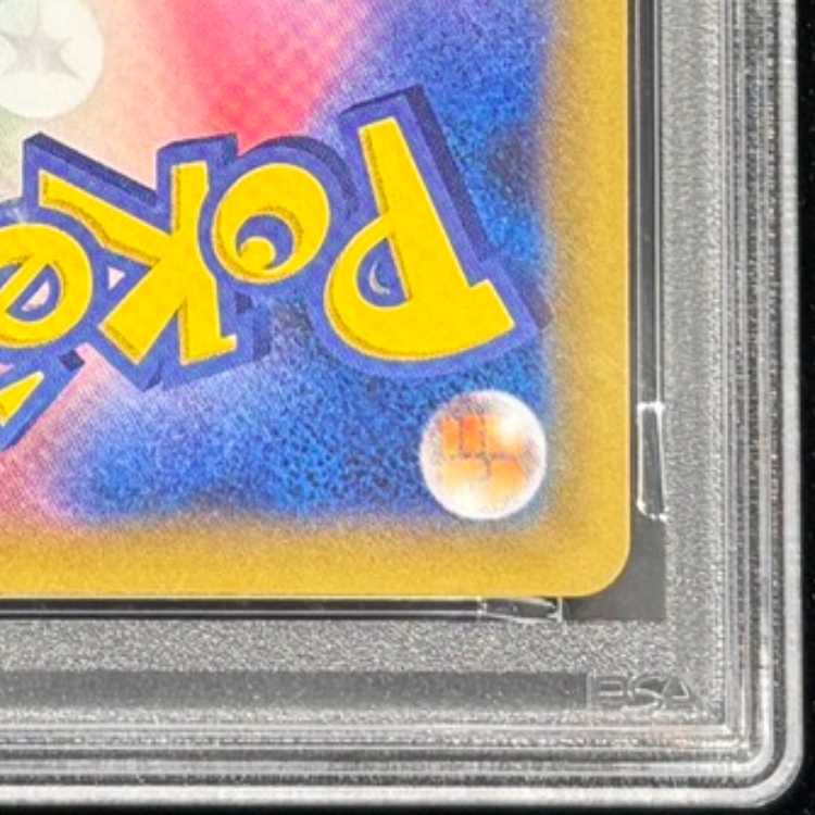 【PSA10】ひかるコイキング (25th) PROMO PROMO 010/025 1枚