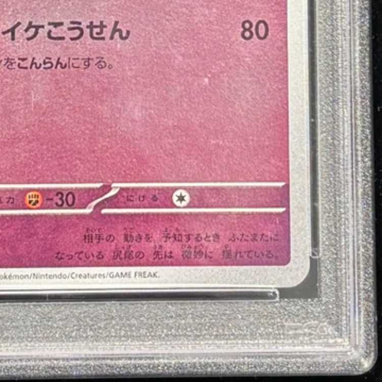 【PSA10】エーフィ YU NAGABA プロモ 開封済み PROMO 066/SV-P 1枚