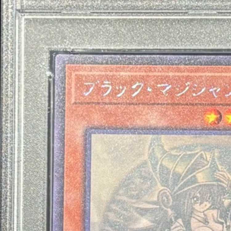 【PSA10】ブラック・マジシャン・ガール ホログラフィックレア DP23-JP000 1枚