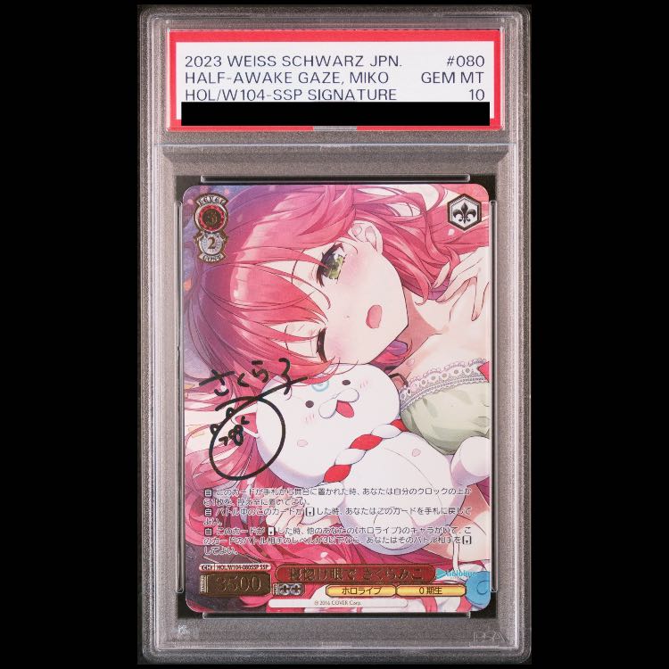 PSA10] With sleepy eyes, Sakura Miko (signed) SSP HOL/W104-080SSP 1枚