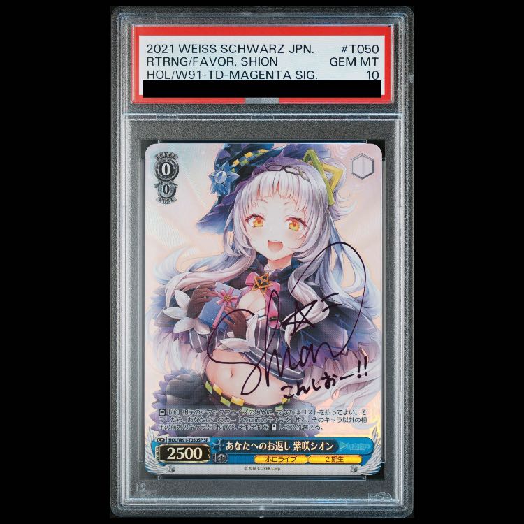 [PSA10] Return to you Shisaki Zion (Signed) SP HOL/W91-T050SP 1枚