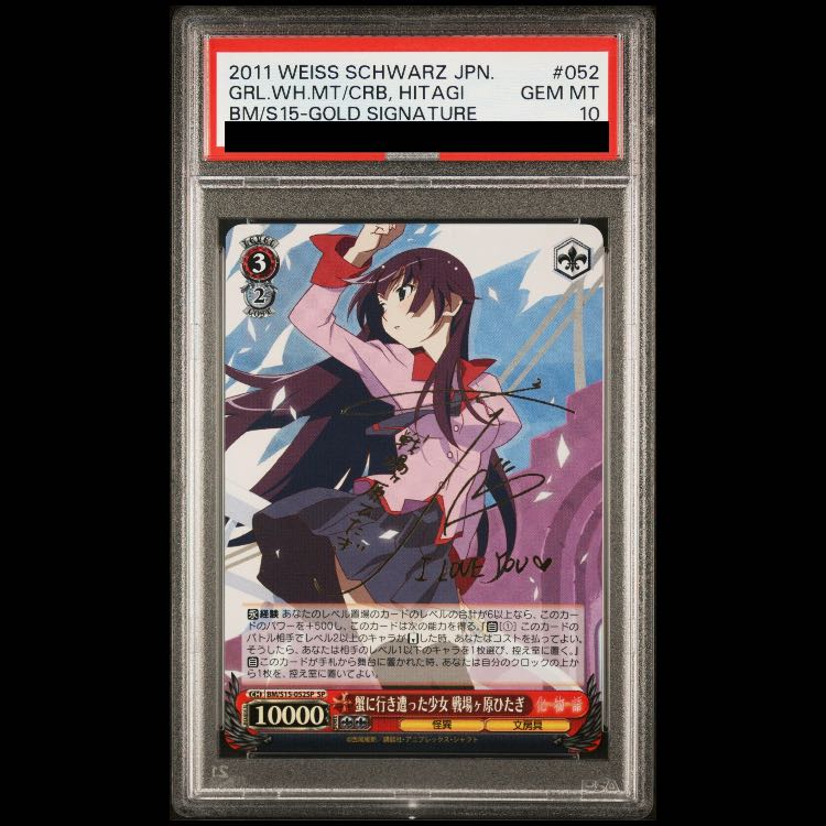 【PSA10】蟹に行き遭った少女 戦場ヶ原ひたぎ(サイン入り) SP BM/S15-052SP 1枚