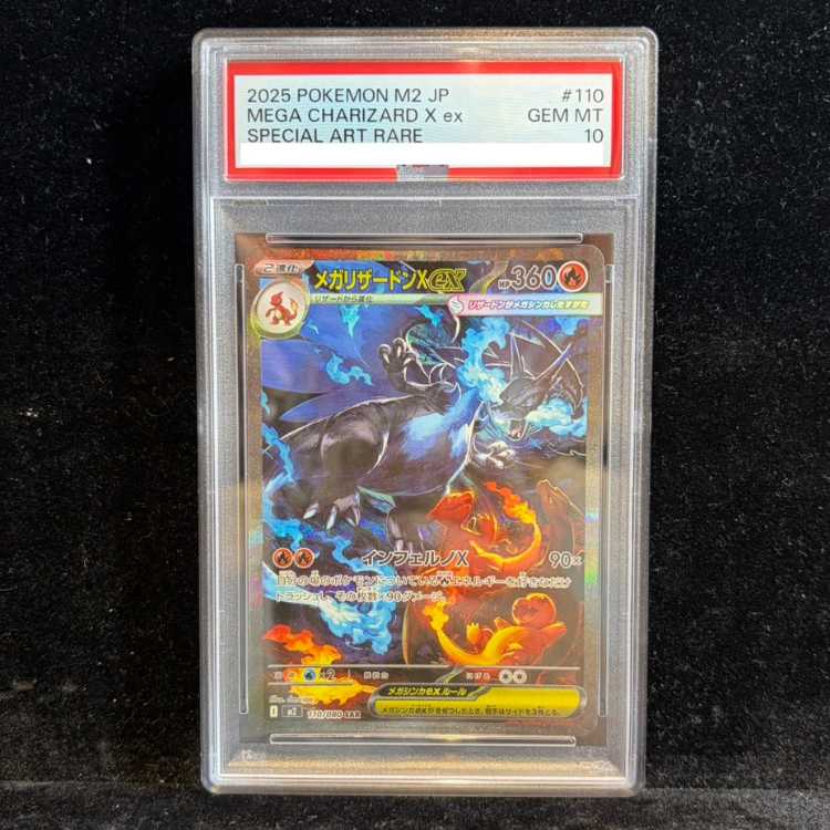 PSA10] Mega CharizardXex SAR 110/080 1枚