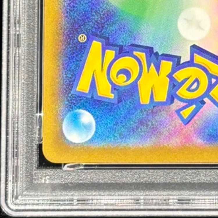 【PSA10】メガカイリューex MUR 250/193 1枚