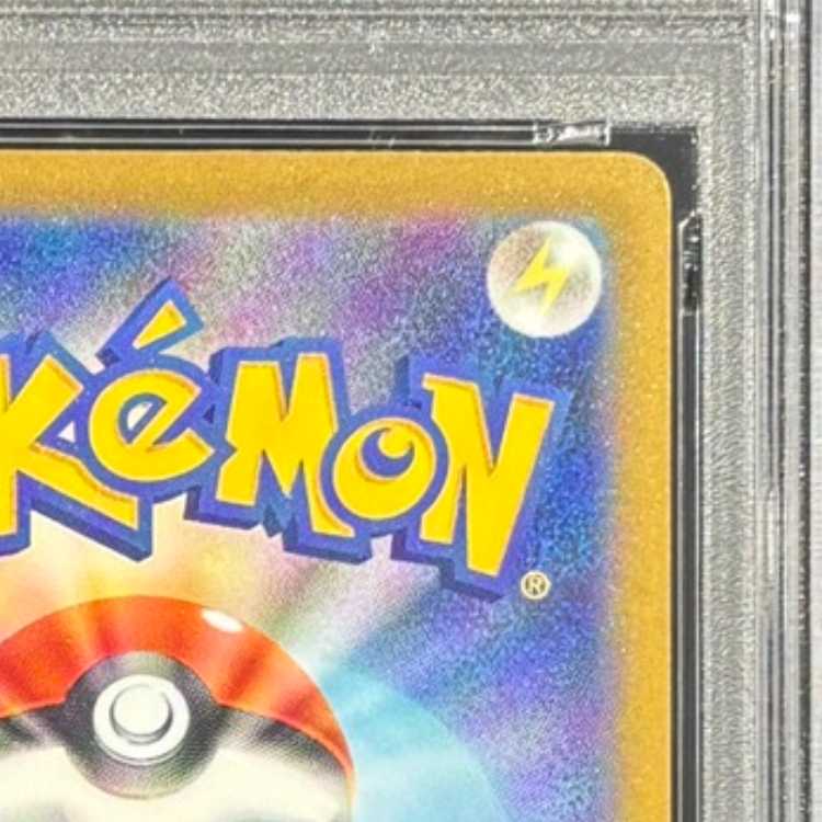 【PSA10】メガカイリューex MUR 250/193 1枚