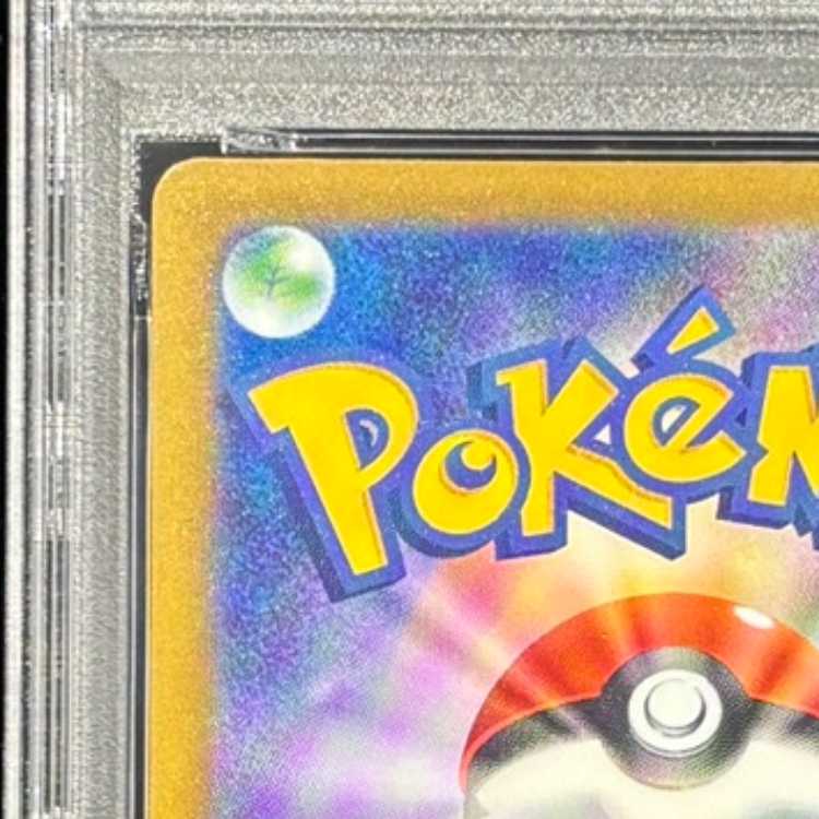 【PSA10】メガカイリューex MUR 250/193 1枚