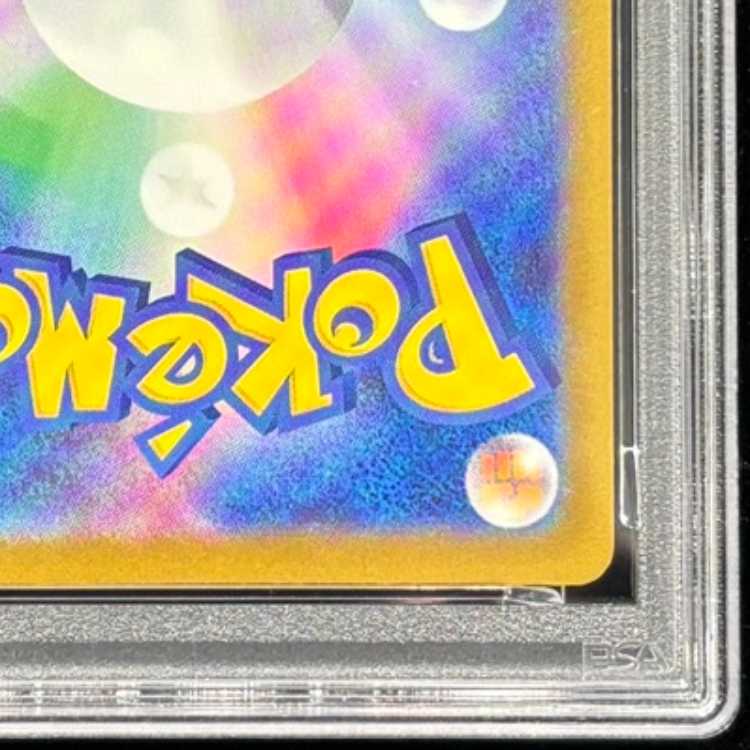 【PSA10】メガカイリューex MUR 250/193 1枚