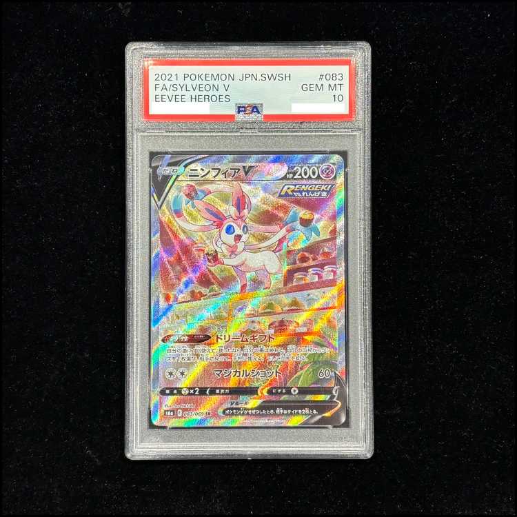 【PSA10】ニンフィアV SR 082/069 1枚