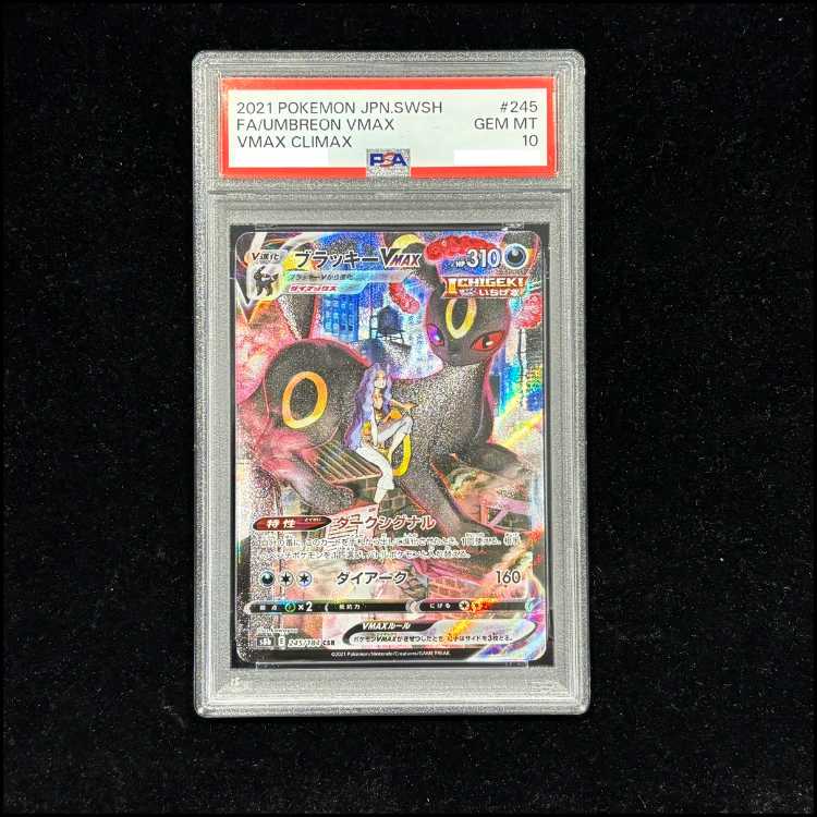 PSA10] UmbreonVMAX CSR 245/184 1枚