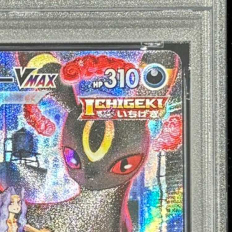 PSA10] UmbreonVMAX CSR 245/184 1枚