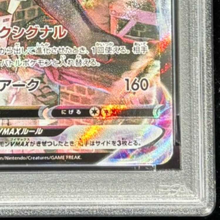PSA10] UmbreonVMAX CSR 245/184 1枚