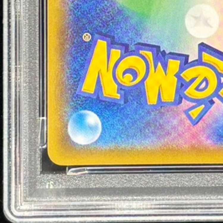 【PSA10】フウロ SR 195/190 1枚