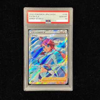 【PSA10】フウロ SR 195/190 1枚