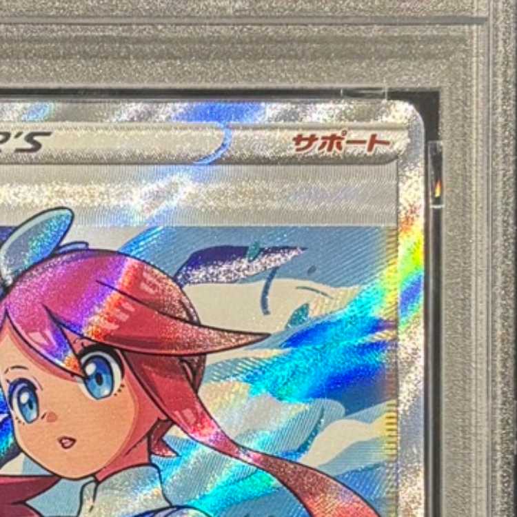 【PSA10】フウロ SR 195/190 1枚
