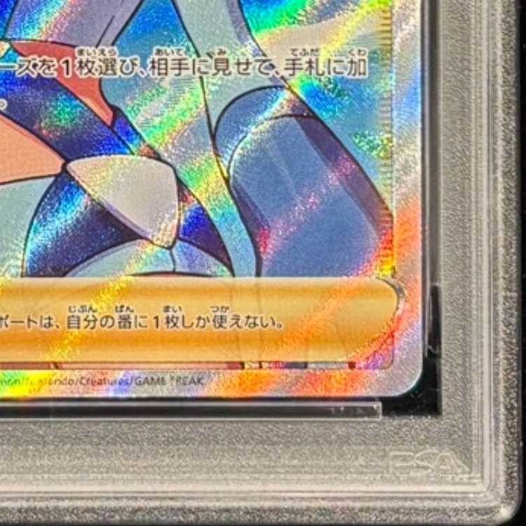 【PSA10】フウロ SR 195/190 1枚