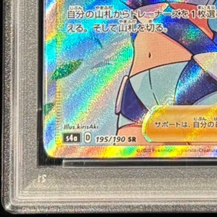 【PSA10】フウロ SR 195/190 1枚