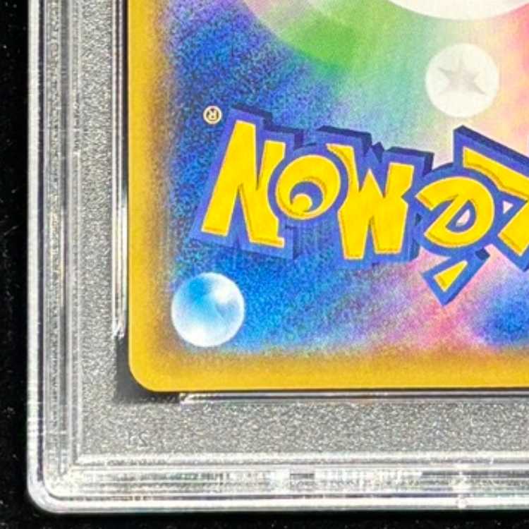 【PSA10】ミュウVMAX HR 119/100 1枚