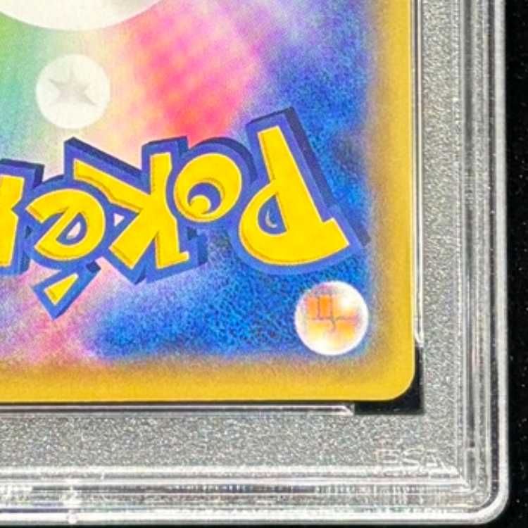 【PSA10】ミュウVMAX HR 119/100 1枚