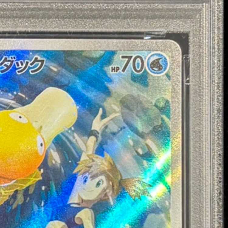 [PSA10] Kasumi's Psyduck AR 071/063 1枚