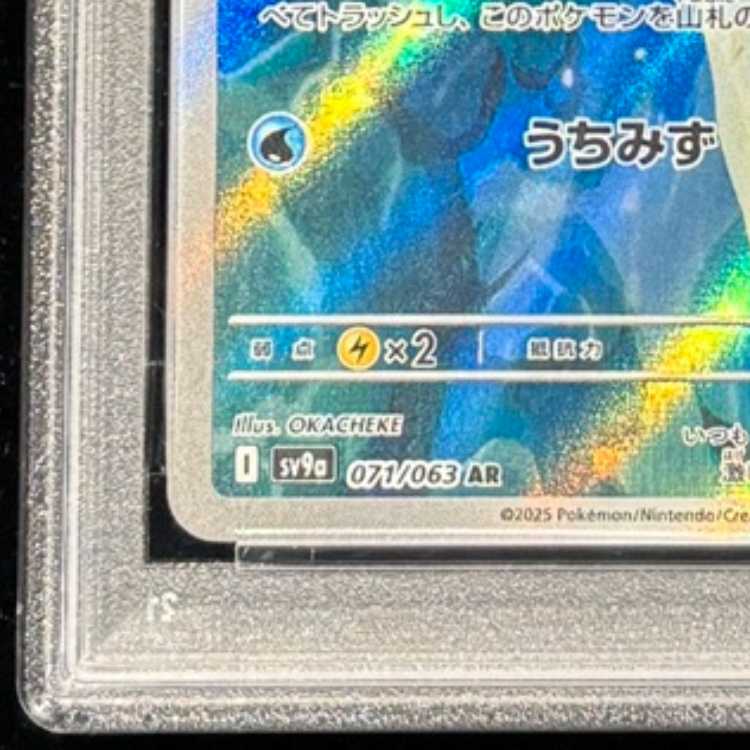 [PSA10] Kasumi's Psyduck AR 071/063 1枚