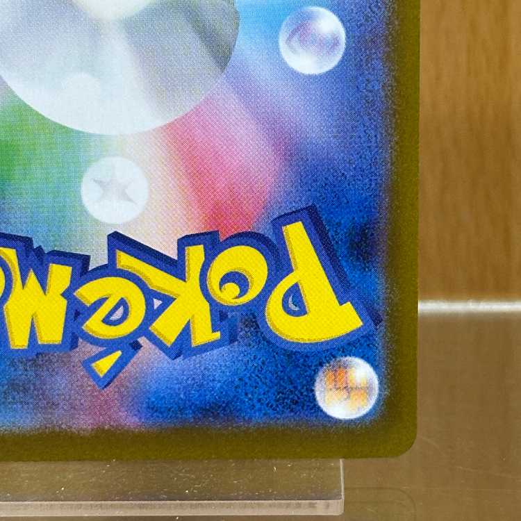 メガリザードンX ex SAR 110/080 M2 ポケモンカードゲーム ポケカ ⑥ 1枚