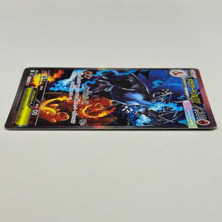 メガリザードンX ex SAR 110/080 M2 ポケモンカードゲーム ポケカ ⑥ 1枚