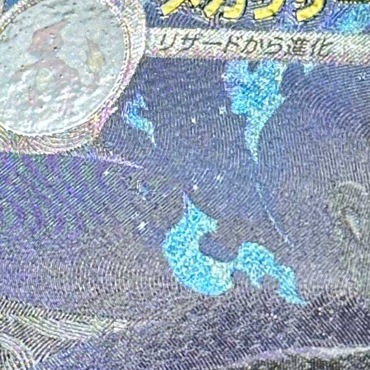 メガリザードンX ex SAR 110/080 M2 ポケモンカードゲーム ポケカ ⑥ 1枚