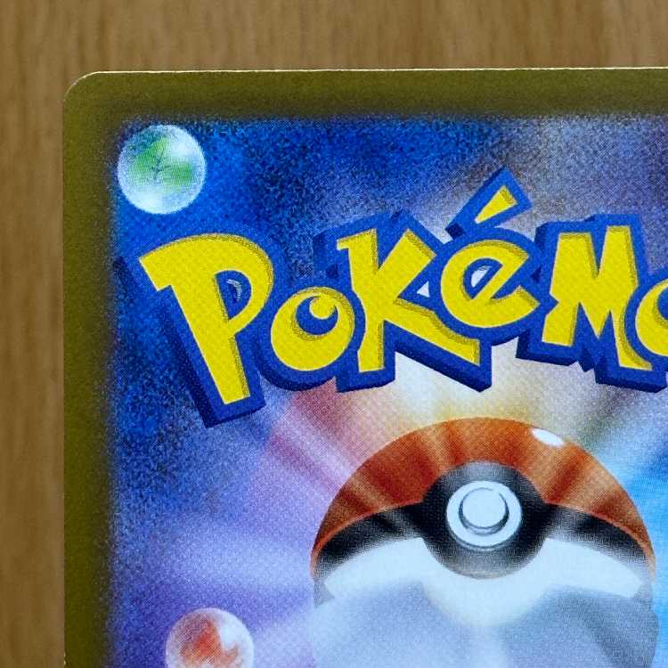 メガリザードンX ex SAR 110/080 M2 ポケモンカードゲーム ポケカ ⑥ 1枚