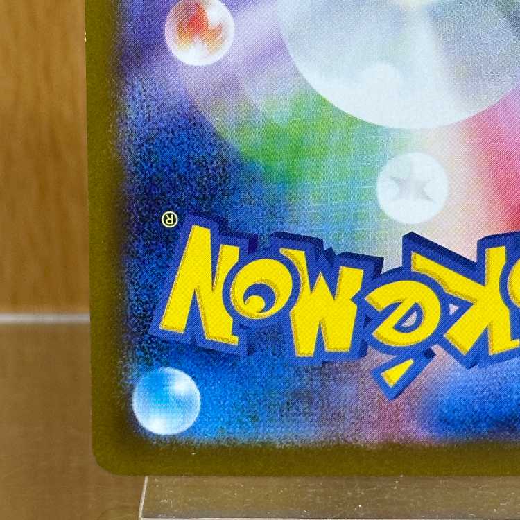 メガリザードンX ex SAR 110/080 M2 ポケモンカードゲーム ポケカ ⑥ 1枚