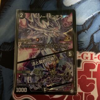 ルソー・モンテス｜法と契約の秤