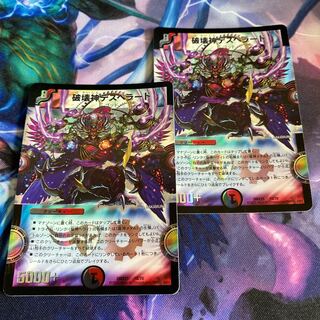 破壊神デスペラード