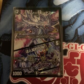 ルソー・モンテス｜法と契約の秤