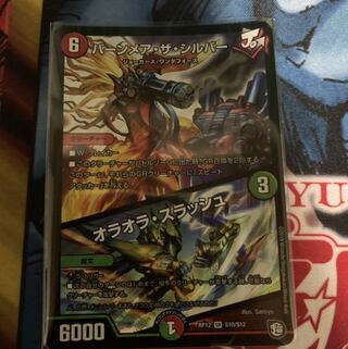 バーンメア・ザ・シルバー/オラオラ・スラッシュ