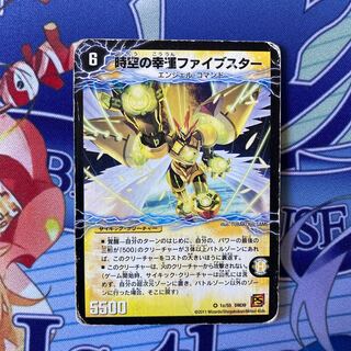 時空の幸運ファイブスター｜天運の覚醒者ライトニング・ファイブスター VR