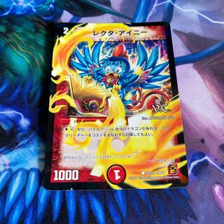 レクタ・アイニー(V.C)