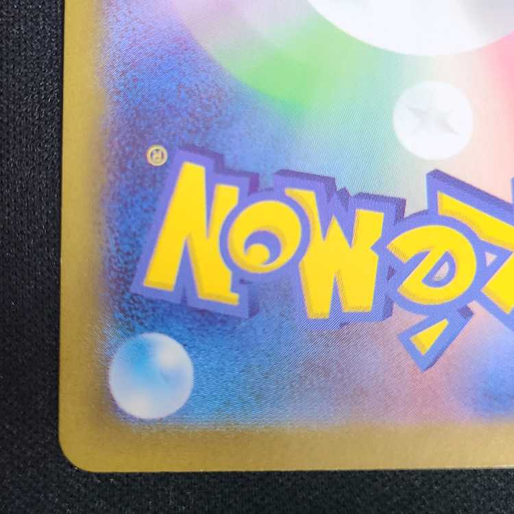 Biwa SR 197/187 1枚