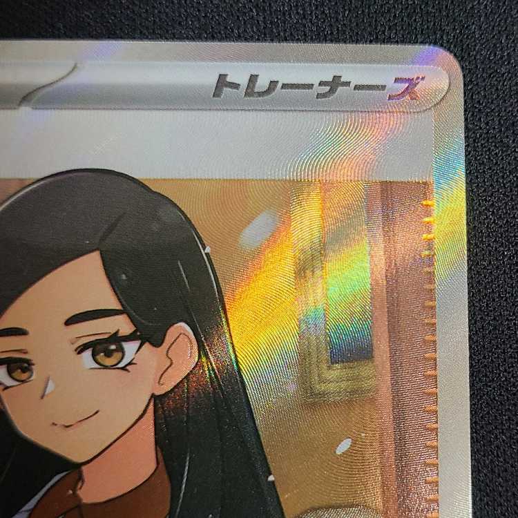 Biwa SR 197/187 1枚