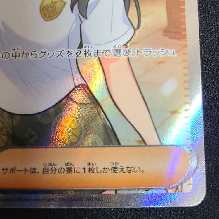 Biwa SR 197/187 1枚