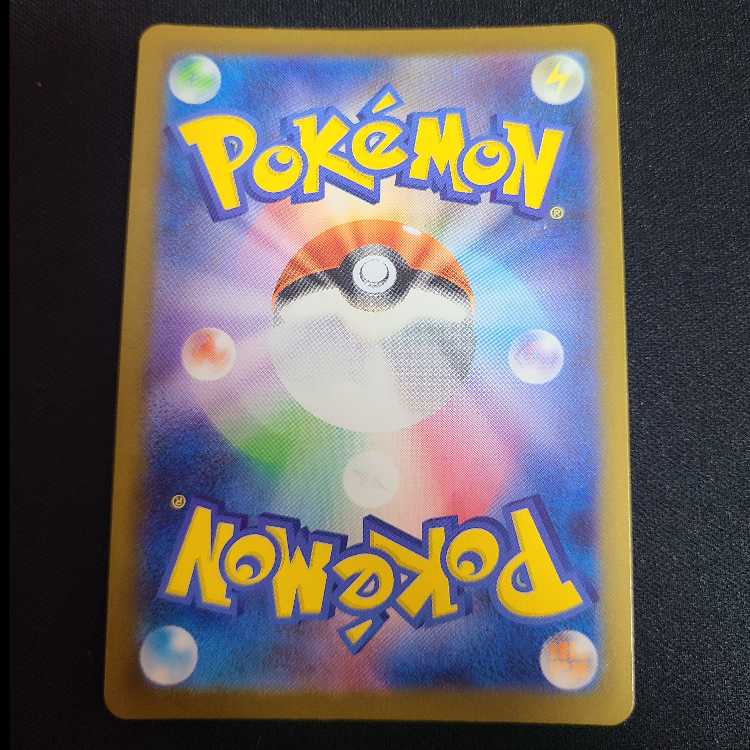 Bridgeras ex RR 122/193 1枚