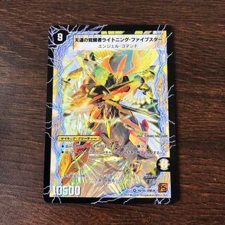 時空の幸運ファイブスター｜天運の覚醒者ライトニング・ファイブスター VR